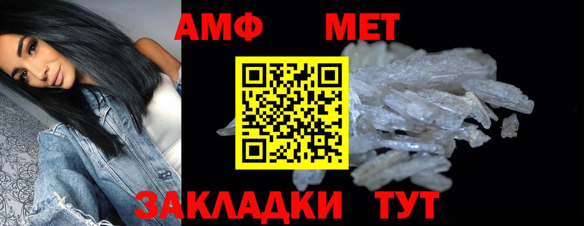 АМФ Розовый Луховицы