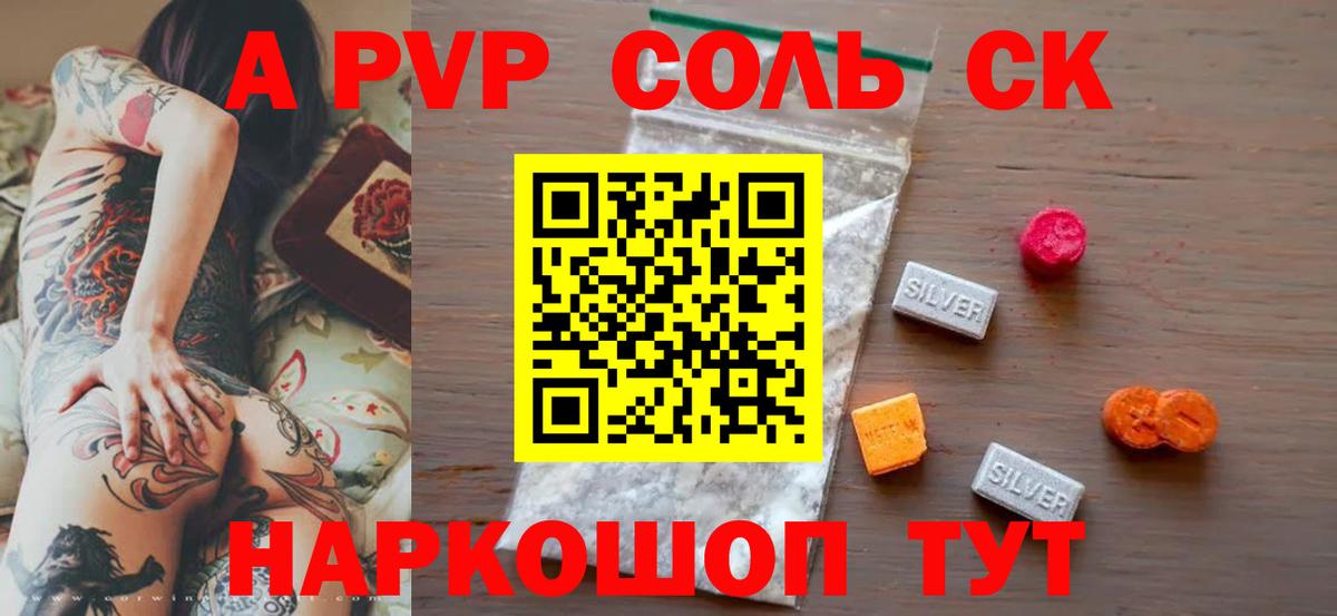 APVP Crystall  Вход с VPN  Alpha PVP СК  A PVP кристаллы  Луховицы 