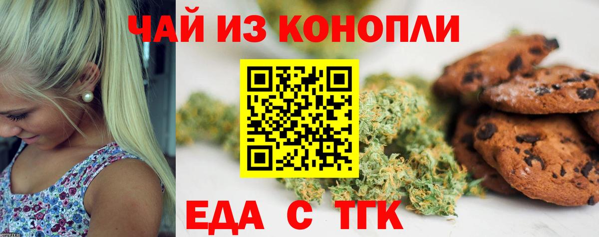 Луховицы  Еда ТГК конопля  Вход с VPN 