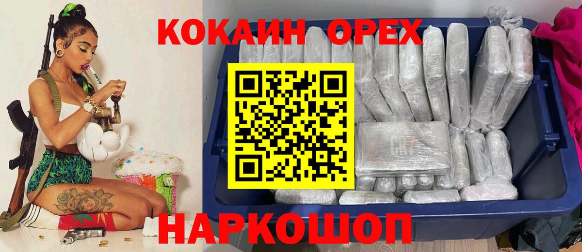 Луховицы  КОКАИН 98%  Вход с VPN  КОКАИН 97% 