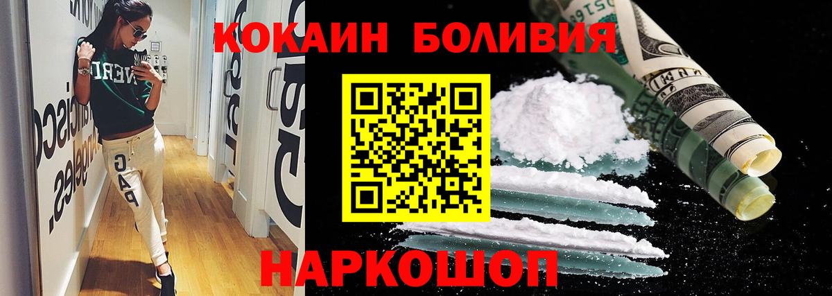 COCAIN Боливия Луховицы