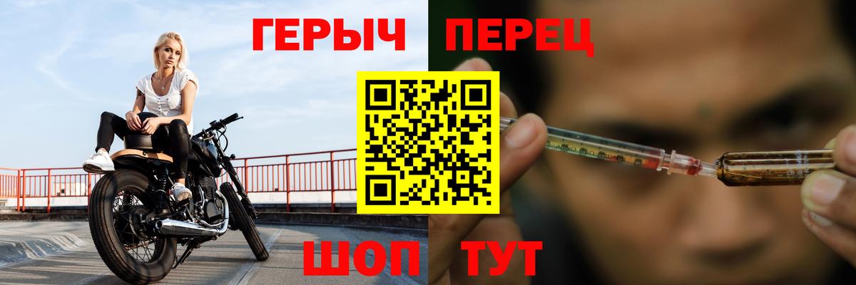 ГЕРОИН VHQ Луховицы