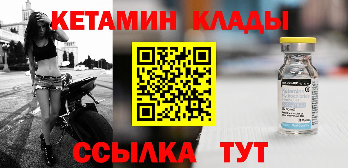 КЕТАМИН VHQ  Вход с VPN  Луховицы 