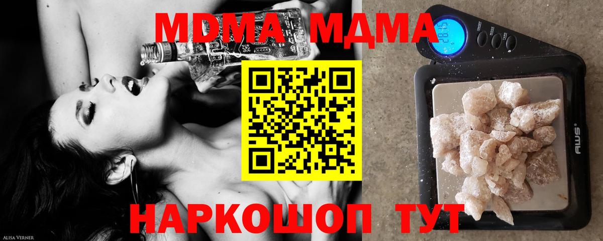 MDMA молли  MDMA  Вход с VPN  Луховицы  МДМА Molly 