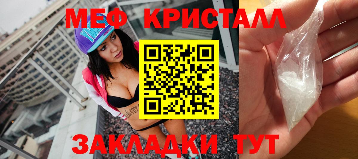 Меф мука  МЕФ  Луховицы  МЯУ-МЯУ  Вход с VPN  МЕФ 4 MMC 