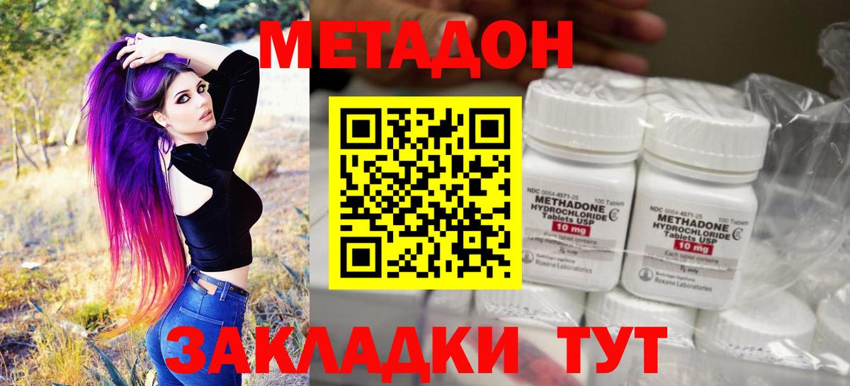 Метадон VHQ Луховицы