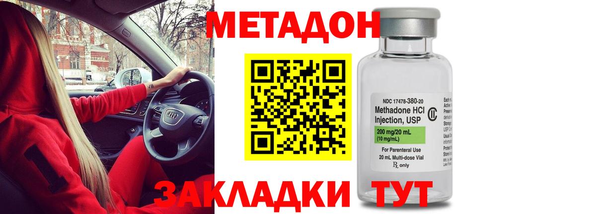 МЕТАДОН мёд  Метадон methadone  ссылка на мегу вход  Луховицы  Вход с VPN 