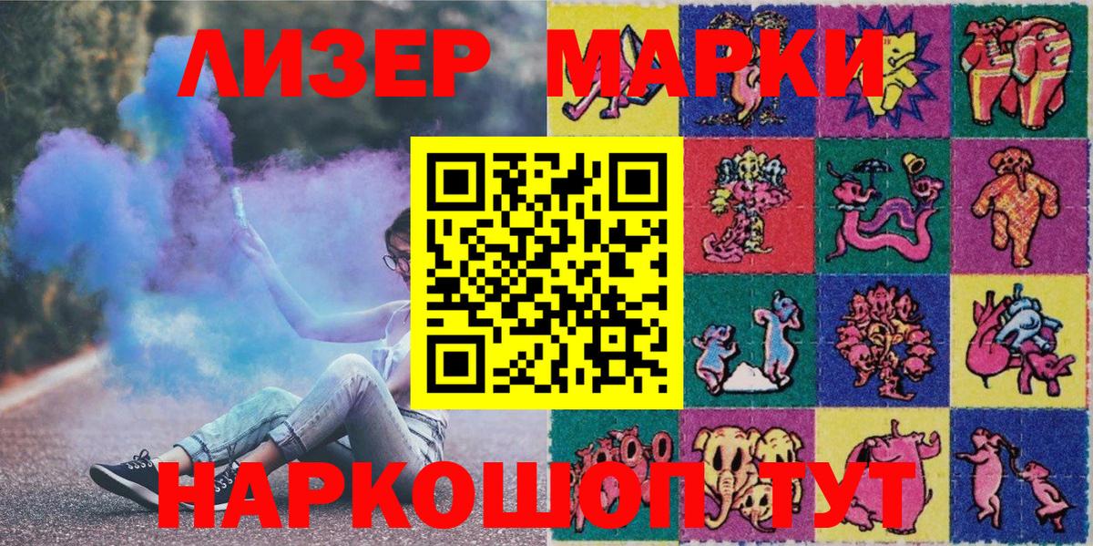 Наркотические марки 1,8мг Луховицы