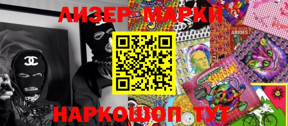 Луховицы  Наркотические марки  Марки NBOMe 1500мкг  Вход с VPN  Марки NBOMe 1500мкг 