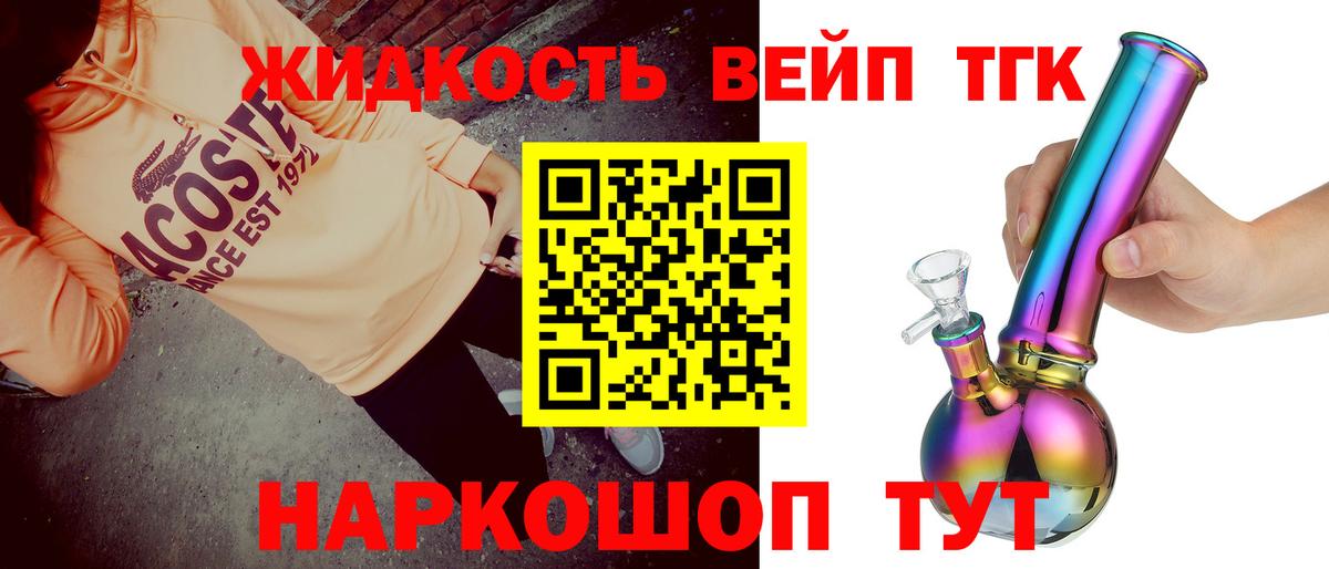 ТГК THC oil Луховицы