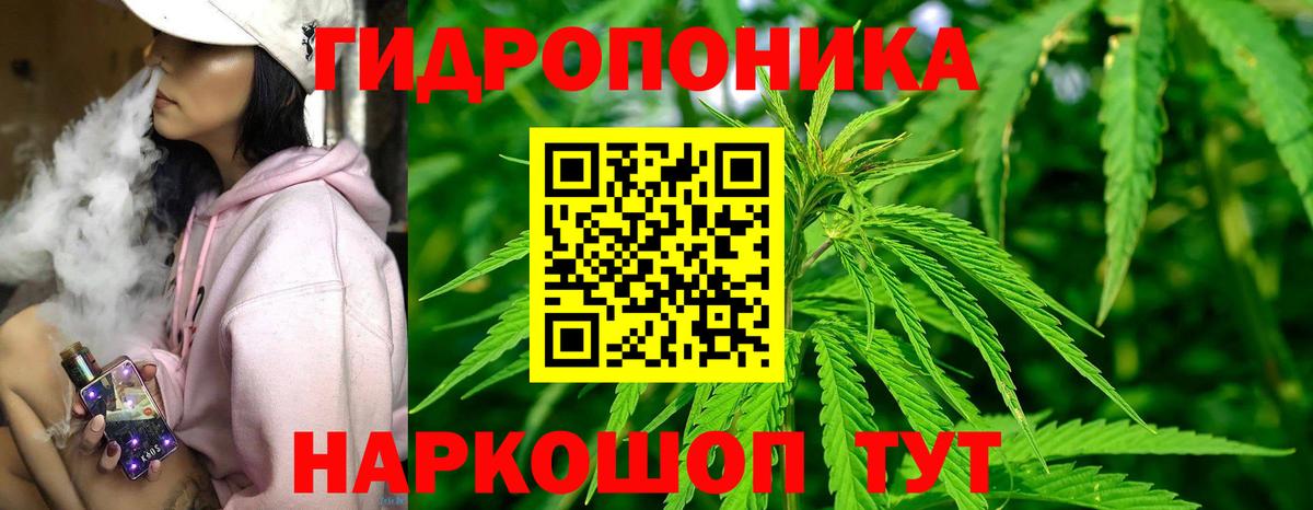 МАРИХУАНА ГИДРОПОН Луховицы